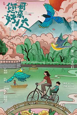 您好！母親大人(全集)