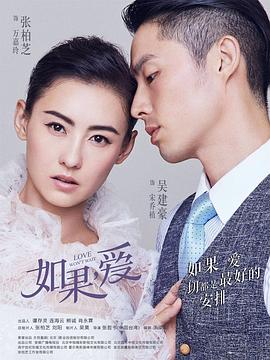 如果，愛(全集)