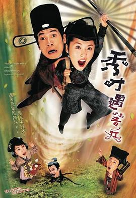 秀才遇著兵國(guó)語(全集)