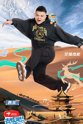 去炫吧！樂派(全集)
