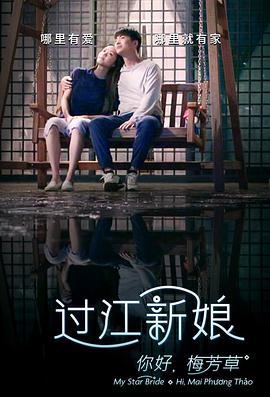 你好！梅芳草