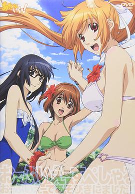 玩伴貓耳娘！OVA(全集)
