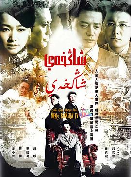 上海，上海(全集)