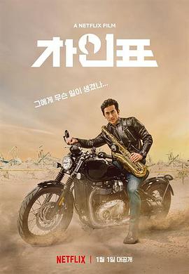 車仁表怎么了？