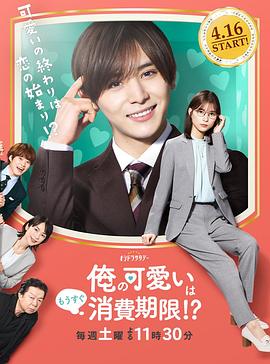我的可愛(ài)要過(guò)期了??？(全集)