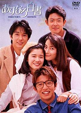 愛(ài)情白皮書1993(全集)