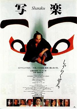 寫樂(lè)