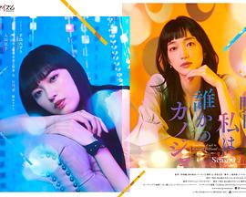 明天、我會成為誰的女友特別篇(全集)