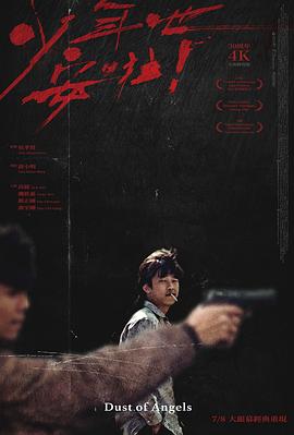 少年吔，安啦！