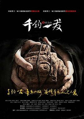 千鈞。一發(fā)