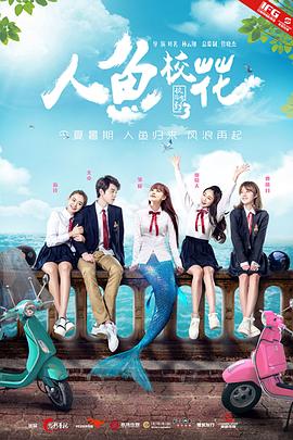 人魚?；? class=