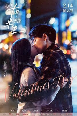 與你十年，予我半生(全集)