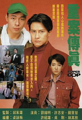 重案?jìng)髡婊浾Z(全集)
