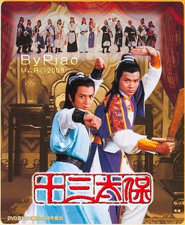 十三太?；浾Z(全集)