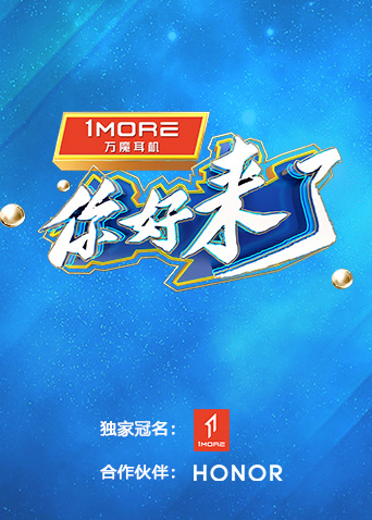 你好，來(lái)了(全集)