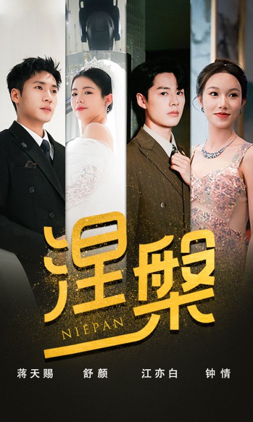 雙重生后，江先生寵我上天(全集)