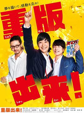重版出來！(全集)