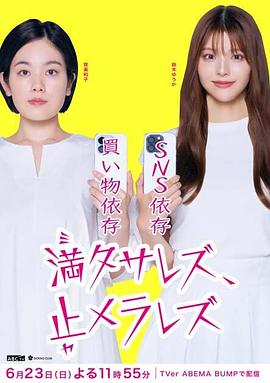 無(wú)法滿足、停不下來(lái)(全集)