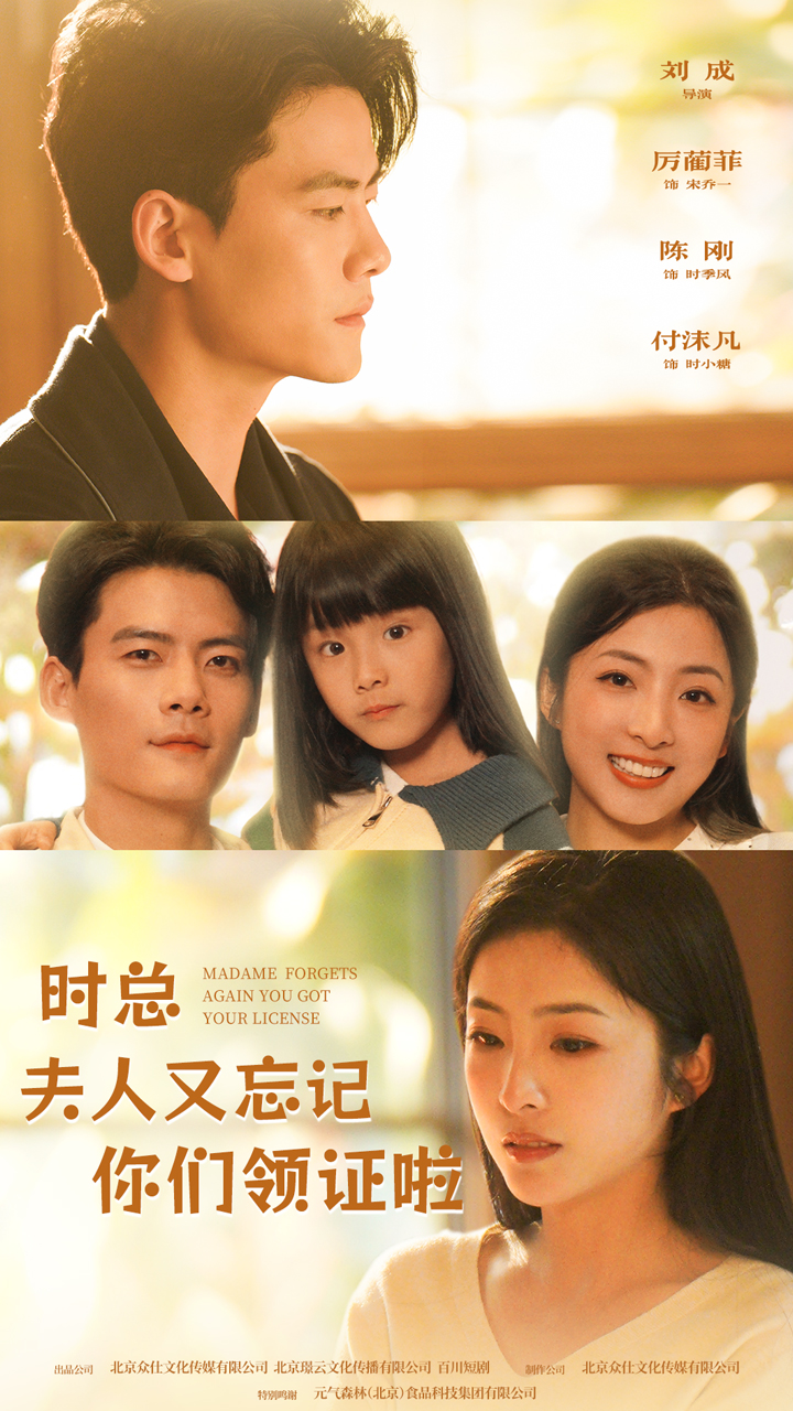 時(shí)總，夫人又忘記你們領(lǐng)證啦(全集)