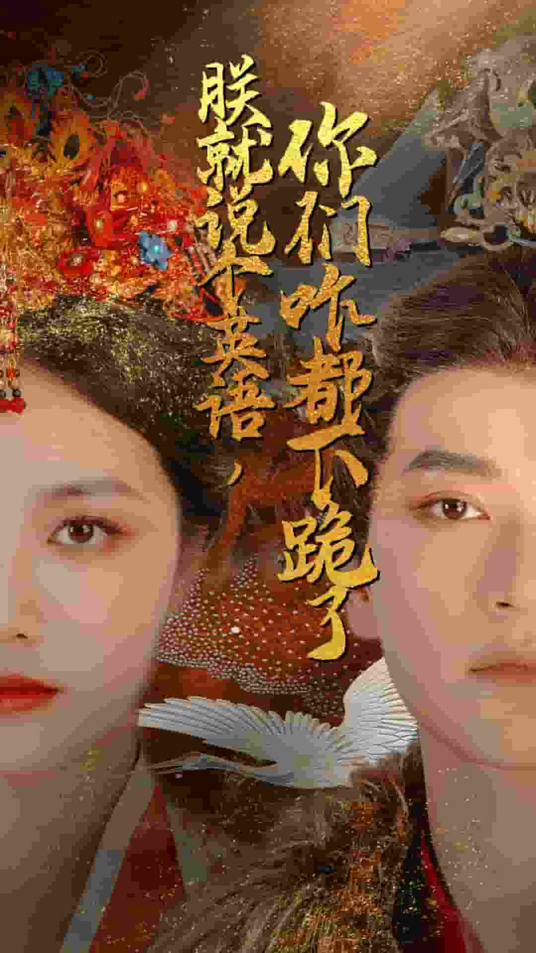 朕就說個英語，你們咋都下跪了(全集)