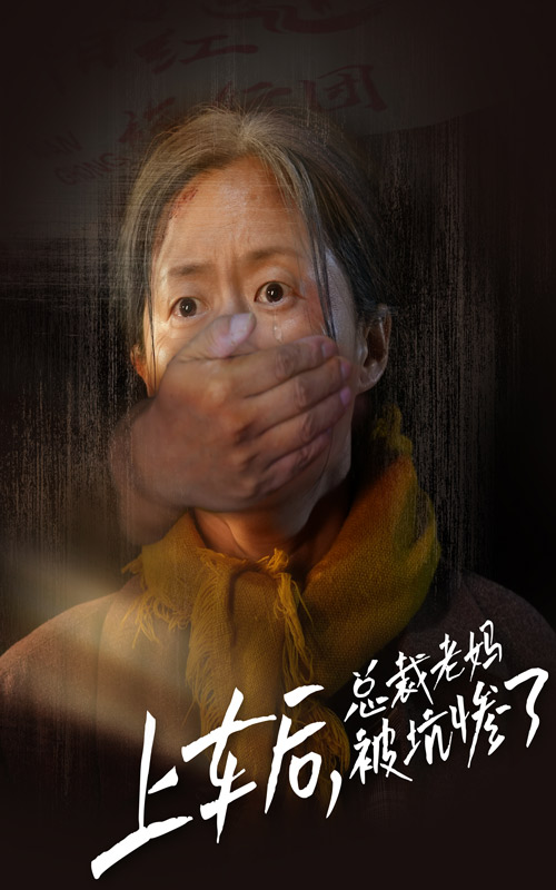 上車后，總裁老媽被坑慘了(全集)
