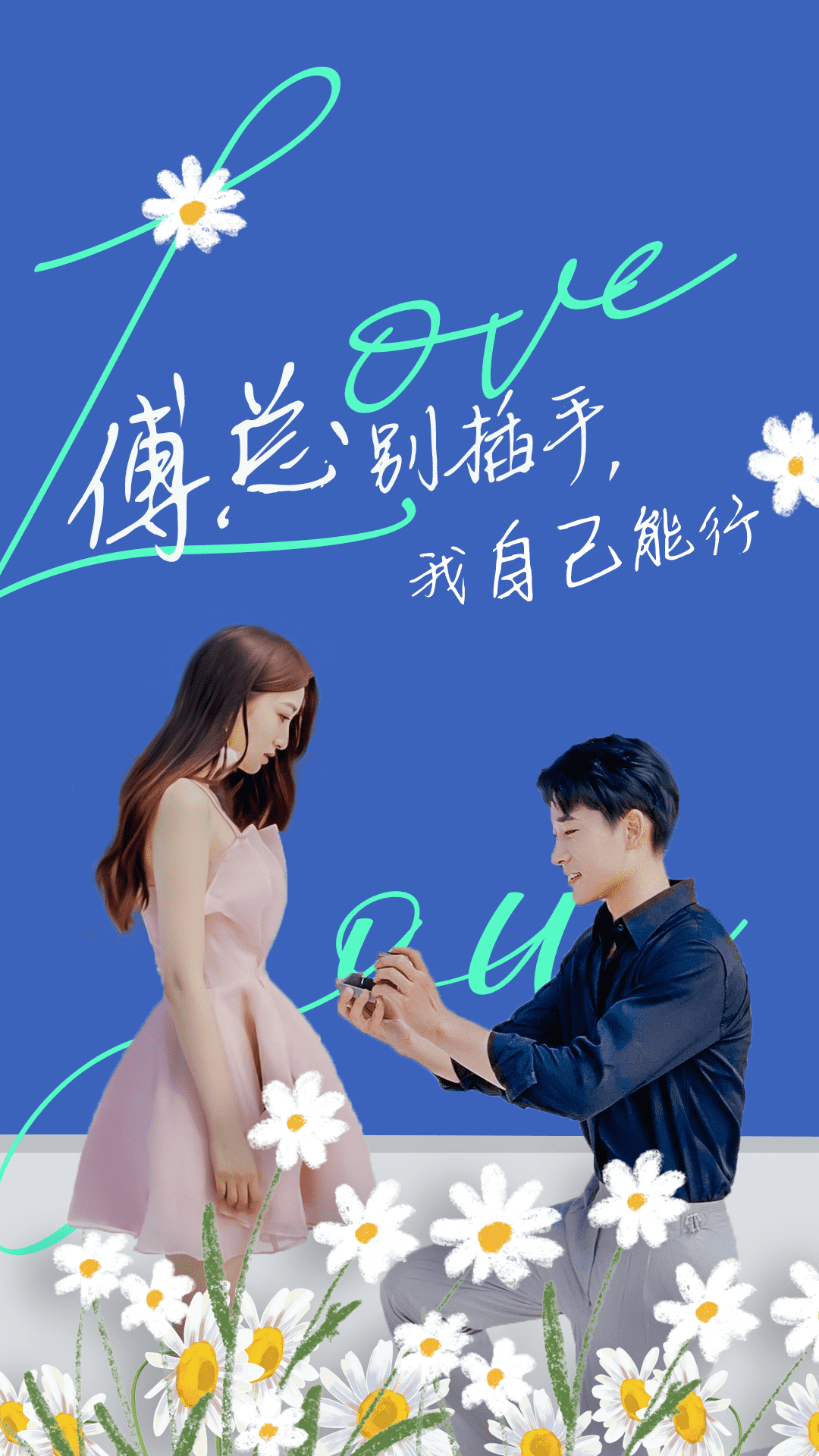 傅總別插手，我自己能行(全集)