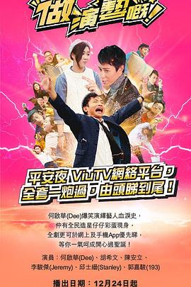 做演藝的！粵語(yǔ)(全集)