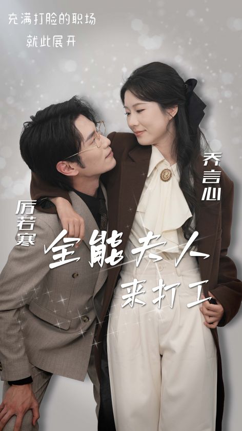 全能夫人來(lái)打工(全集)