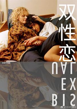 雙性戀2018(全集)