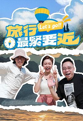 旅行最緊要近粵語(yǔ)