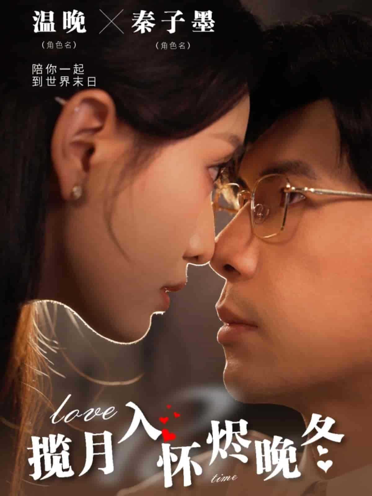 攬?jiān)氯霊褷a晚冬(全集)