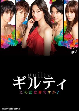 這段戀愛(ài)是罪過(guò)嗎？(全集)