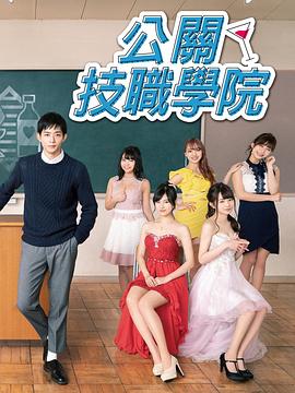 都立水商！～令和～(全集)