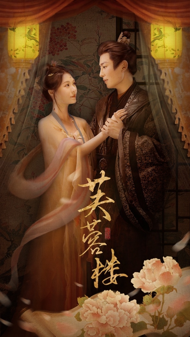 芙蓉樓(全集)
