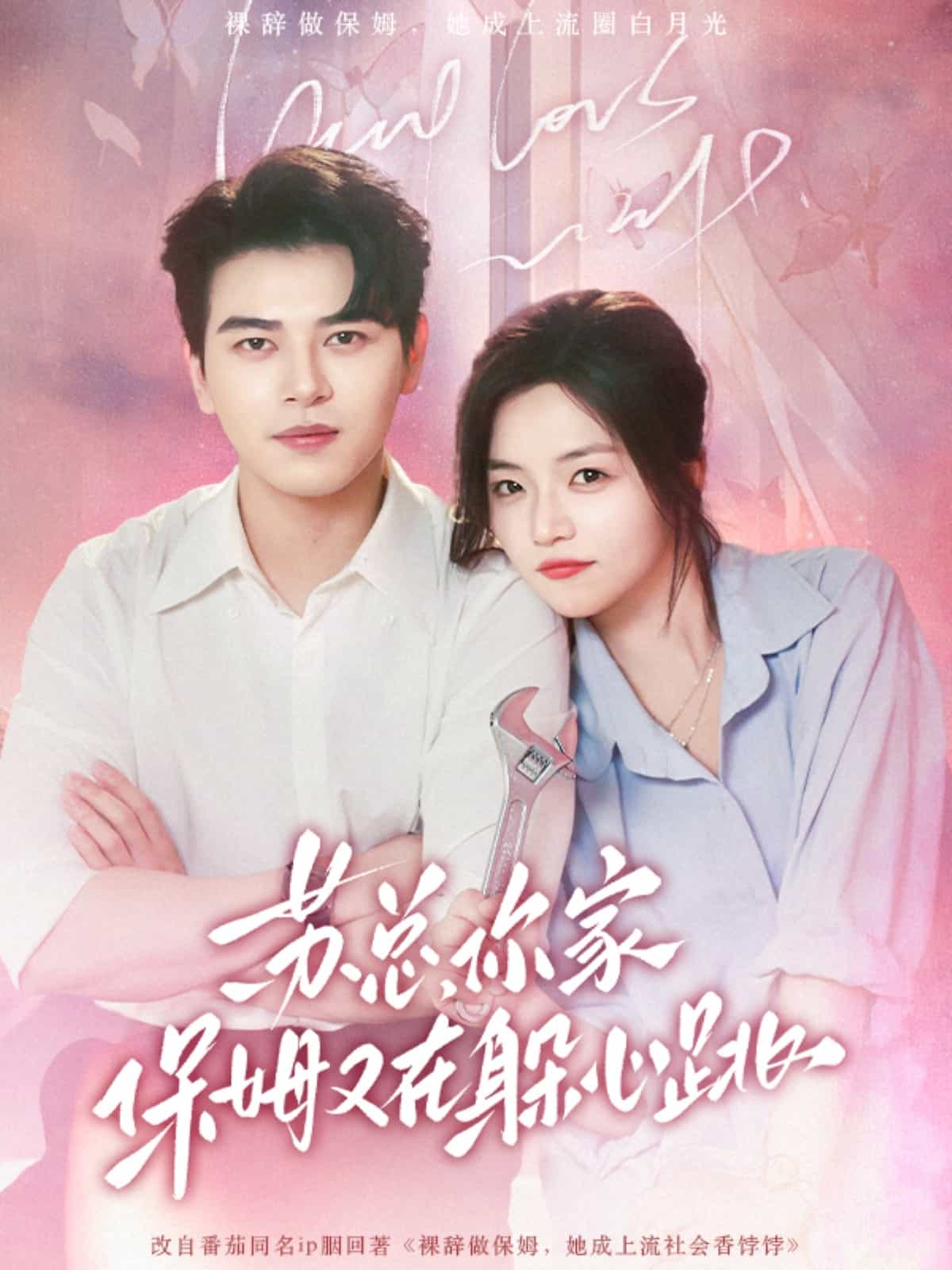 蘇總，你家保姆又在躲心跳(全集)