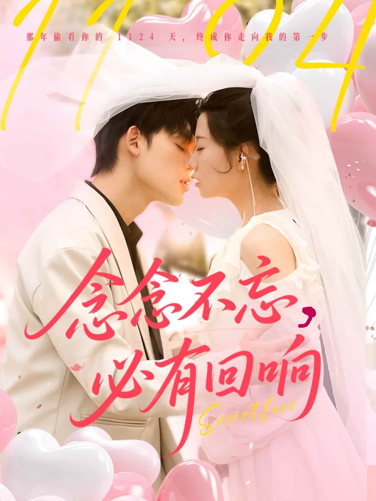 念念不忘，必有回響(全集)