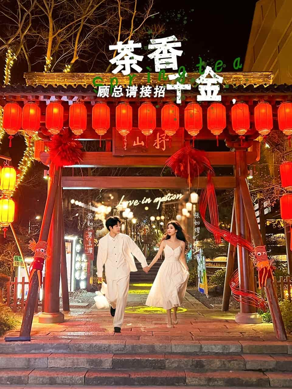 茶香千金，顧總請接招(全集)