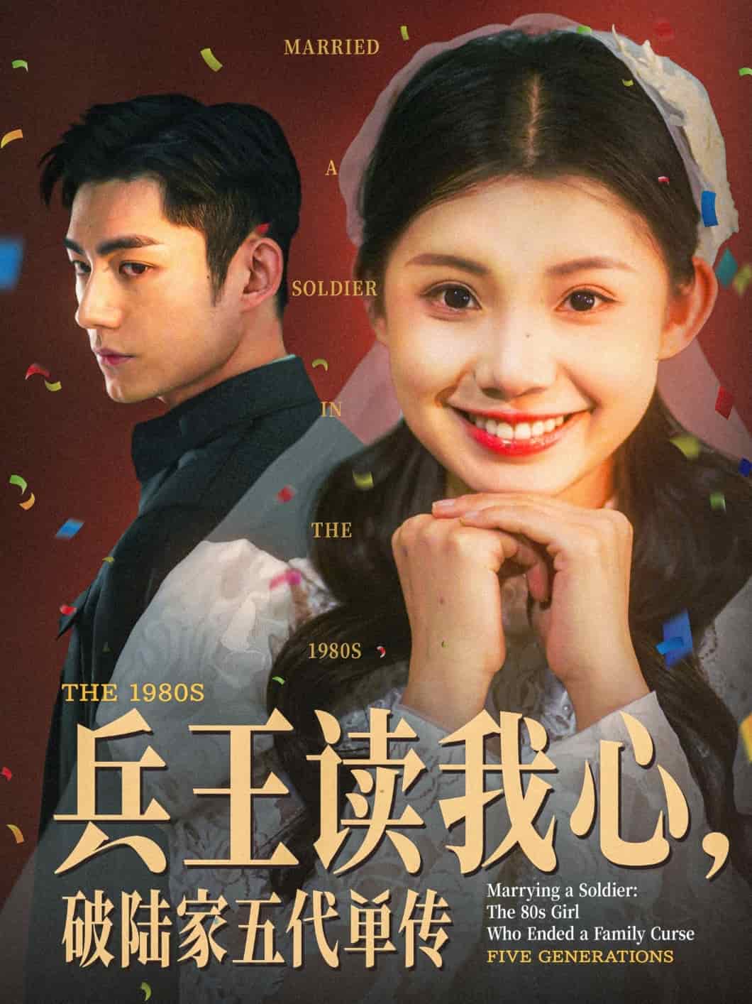 兵王讀我心，破陸家五代單傳(全集)