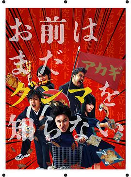 少年，你對(duì)群馬一無所知(全集)