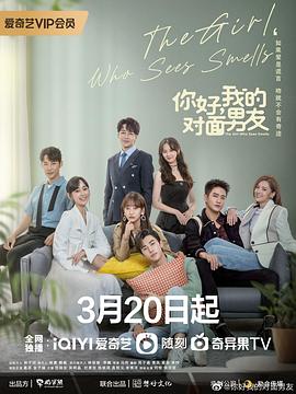 你好，我的對(duì)面男友(全集)