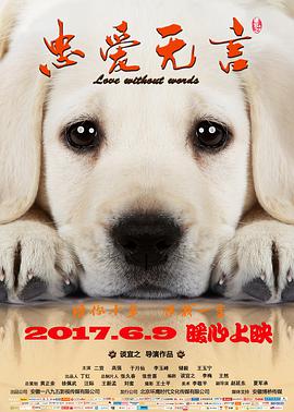 忠愛(ài)無(wú)言(全集)