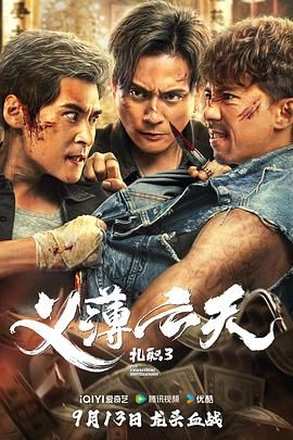 扎職3 普通話(huà)版(全集)