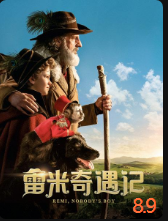 雷米奇遇記（普通話(huà)）