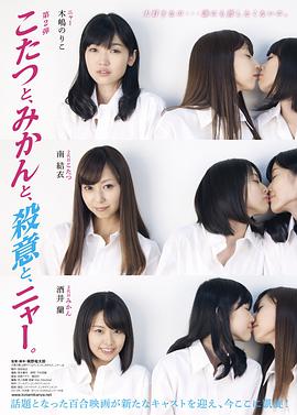こたつと、みかんと、殺意と、ニャー