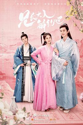 兄長大人，解約吧 越南語版(全集)